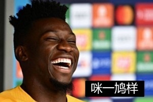 今日趣图：曼联=国足？没上场的永远最强下场派上希顿吧